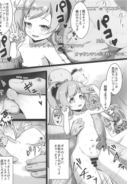 Page 15 of Ura Momo Channel - Onanie Haishin de Ii ne Atsumete Mita