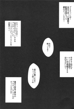 Page 2 of Ura Momo Channel - Onanie Haishin de Ii ne Atsumete Mita