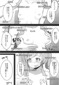 Page 6 of Ura Momo Channel - Onanie Haishin de Ii ne Atsumete Mita