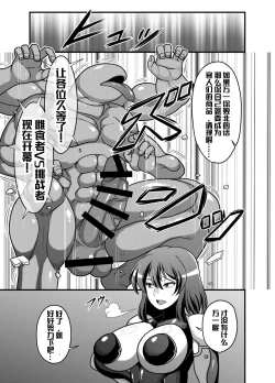 Page 4 of Taimanin Yuuka