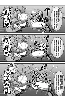 Page 8 of Taimanin Yuuka