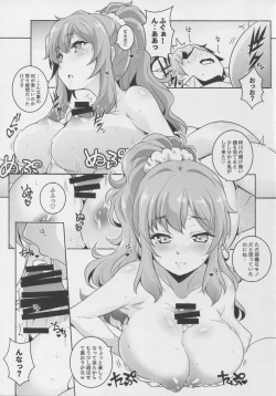 Page 10 of Micchaku Suru Hodotooi Kyori