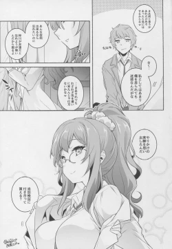 Page 16 of Micchaku Suru Hodotooi Kyori