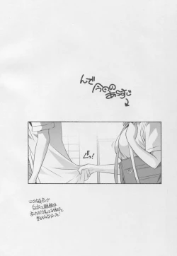 Page 3 of Micchaku Suru Hodotooi Kyori