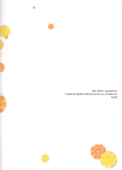 Page 23 of Todorokikun ga xx Suru Hanashi 2-kaime!!!