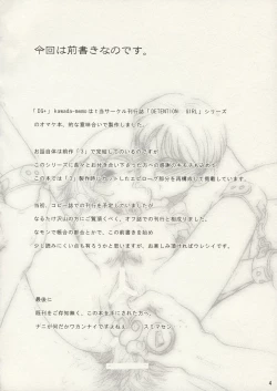 Page 3 of DG+ Kawada Memo