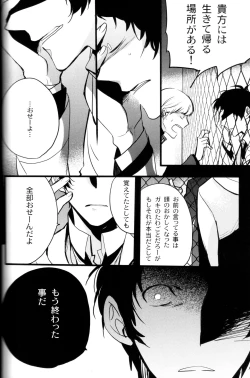 Page 101 of The End Of The World Volume 3