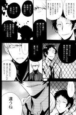 Page 103 of The End Of The World Volume 3