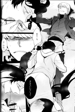 Page 107 of The End Of The World Volume 3