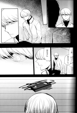 Page 144 of The End Of The World Volume 3