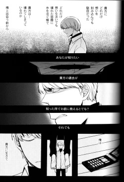 Page 146 of The End Of The World Volume 3