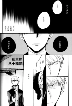 Page 147 of The End Of The World Volume 3