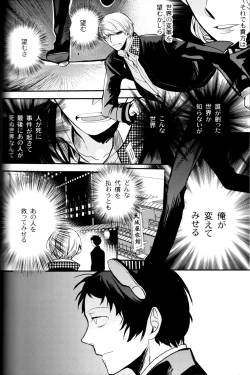 Page 149 of The End Of The World Volume 3