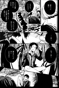 Page 158 of The End Of The World Volume 3