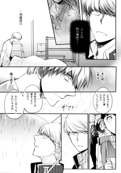 Page 18 of The End Of The World Volume 3