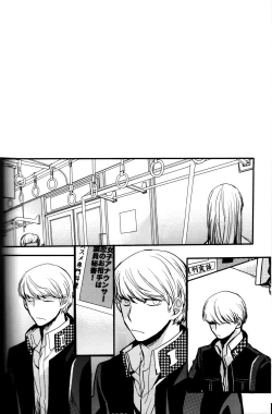 Page 195 of The End Of The World Volume 3