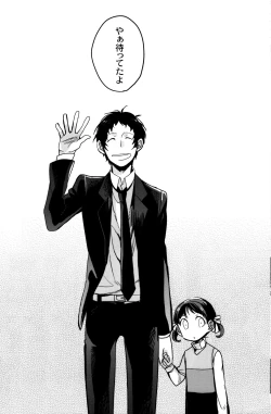 Page 197 of The End Of The World Volume 3