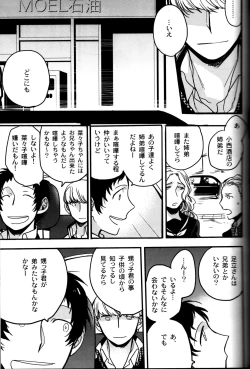 Page 200 of The End Of The World Volume 3