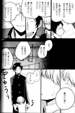 Page 201 of The End Of The World Volume 3