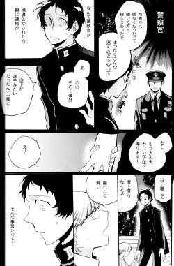 Page 203 of The End Of The World Volume 3