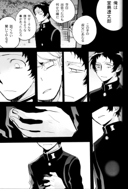 Page 206 of The End Of The World Volume 3