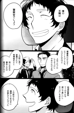 Page 209 of The End Of The World Volume 3