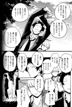 Page 211 of The End Of The World Volume 3