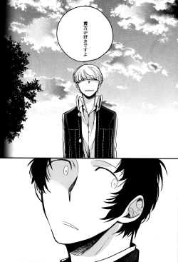 Page 213 of The End Of The World Volume 3