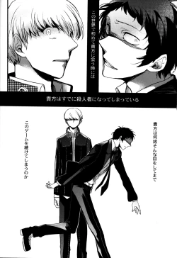 Page 21 of The End Of The World Volume 3