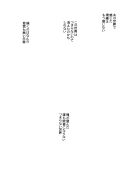 Page 224 of The End Of The World Volume 3