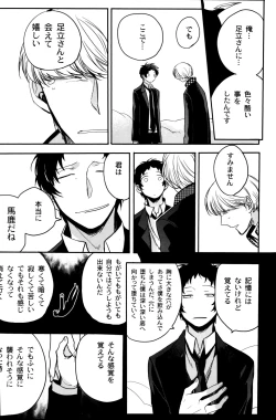 Page 237 of The End Of The World Volume 3