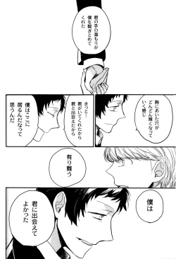 Page 238 of The End Of The World Volume 3