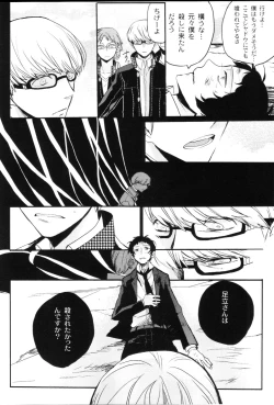 Page 23 of The End Of The World Volume 3