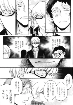 Page 24 of The End Of The World Volume 3