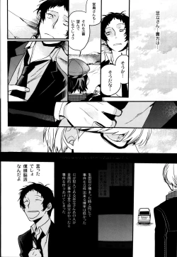 Page 25 of The End Of The World Volume 3