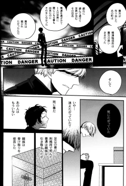 Page 27 of The End Of The World Volume 3