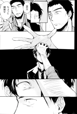 Page 32 of The End Of The World Volume 3