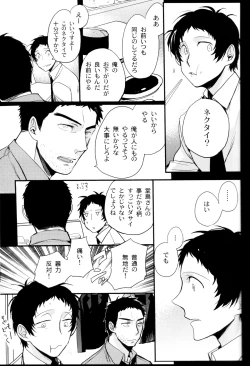 Page 36 of The End Of The World Volume 3