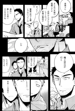 Page 39 of The End Of The World Volume 3