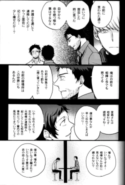 Page 44 of The End Of The World Volume 3