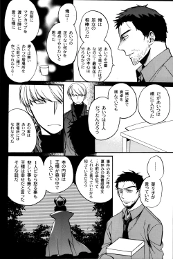 Page 49 of The End Of The World Volume 3