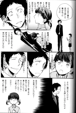 Page 50 of The End Of The World Volume 3