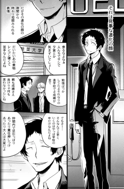 Page 61 of The End Of The World Volume 3