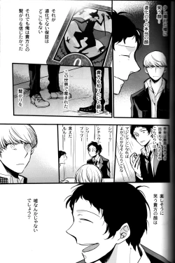 Page 62 of The End Of The World Volume 3