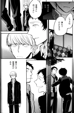 Page 69 of The End Of The World Volume 3