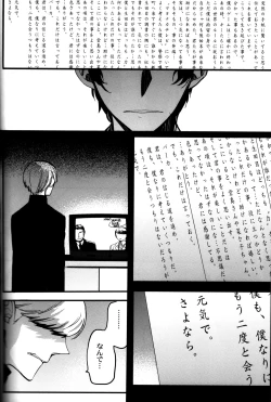 Page 71 of The End Of The World Volume 3