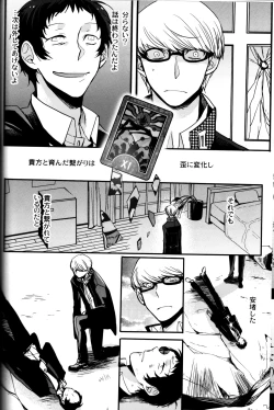 Page 73 of The End Of The World Volume 3