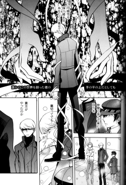 Page 76 of The End Of The World Volume 3