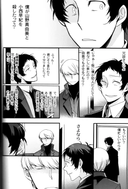 Page 77 of The End Of The World Volume 3