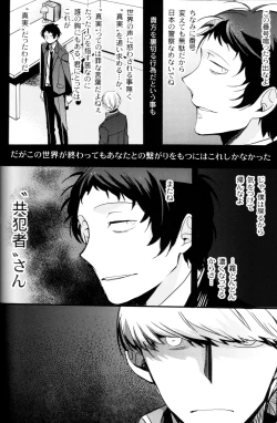 Page 81 of The End Of The World Volume 3